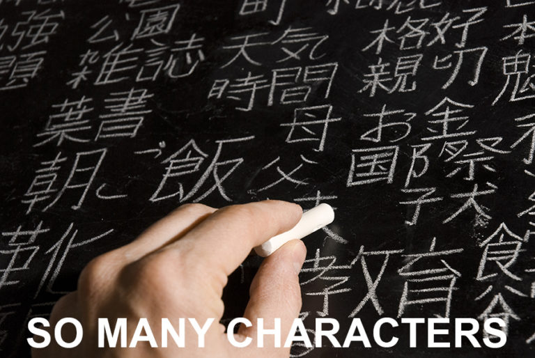 do-you-need-to-learn-kanji-really-learn-japanese-solo