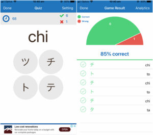 Katakana Quiz Study App copy
